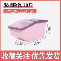 米桶厨房密封装面粉收纳大米桶防潮防虫米缸家用储米箱新疆 粉色 10斤