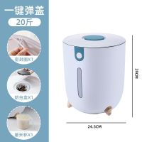植酷多功能米缸桶20斤10斤防虫米面收纳盒家用厨房密封杂粮储物罐 升级款 [防潮密封条+防虫料盒] 10斤装 按压式米桶