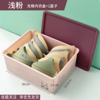 内衣收纳盒家用装内裤袜子宿舍整理神器三合一放内衣裤分格盒子 浅粉色[环保材料无异味]+破损补发 文胸盒[无分格]+盖子