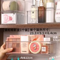 单色眼影收纳盒眼影盘粉饼气垫刷子收纳包彩妆架亚克力透明抽屉式 [通格]镜柜眼影盒1个-SF117C