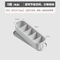 创意轻奢风内衣收纳盒袜子内裤衣柜内整理盒分格文胸抽屉式三合一 五格随机色袜子盒[默认白]