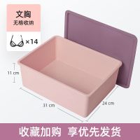 新疆百货哥内衣收纳盒家用分格储物内裤袜子内衣学生宿舍收纳神器 [无格文胸盒]带盖-粉色