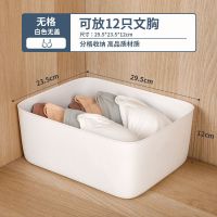 内衣收纳盒学生宿舍袜子收纳盒家用塑料文胸内裤收纳柜整理储物箱 Zy+一个装无无格盖*文胸盒]