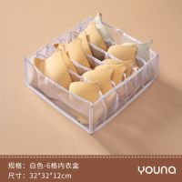 装内衣袜子收纳盒家用多格卧室抽屉整理格放文胸内裤内衣整理盒 白色 7格[装内裤]