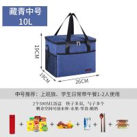 便当包大容量保温袋家用保温包手提便携冷藏包外出野餐保温饭盒袋 藏青色 小号[加厚款]