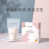 琳达妈咪储奶袋母乳保鲜袋装奶冷冻一次性奶袋储奶袋200ml直立款 10片/200ml[不送笔]