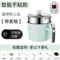 [智能预约]多功能电热锅电煮锅家用电饭煲电炒锅煮饭迷你小电锅 北欧风-清新蓝 不粘锅+8礼(机械人工款)