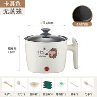 多功能电煮锅电热炒锅煮面小锅宿舍学生锅不粘锅小功率电热锅家用 卡其色[质保5年]官方旗舰店品质 不粘锅+2蒸笼+送10礼