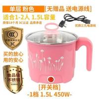 电煮锅学生宿舍小功率200w电锅电锅子煲1.8升3煮面条2人1 1.5L 粉色 开关档 无