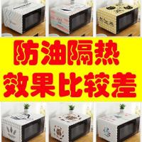 微波炉罩防尘罩防油加厚防溅烤箱盖布美的格兰仕通用万能防水盖巾 随机款[防油效果差] 35*99cm[微波炉烤箱通用]