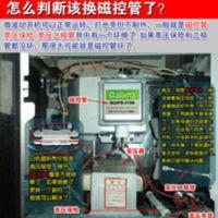 原装格兰仕微波炉M24FB-610A磁控管四孔微波头发射器发热管加热器 原装格兰仕微波炉M24FB-610A磁控管四孔微