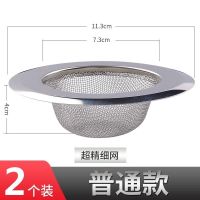 厨房洗菜盆过滤网不锈钢洗碗水池漏网厨房水槽过滤网防堵防臭神器 普通不锈钢[特价]质保30天 密网[品质保证]1个装.
