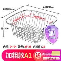 水槽沥水架洗碗池洗菜盆沥水篮304不锈钢厨房可伸缩漏水篮置物架 加粗款[A1]内径24*24