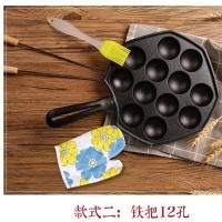 [呓宸小厨]铸铁章鱼小丸子机家用生铁鹌鹑蛋模具锅无涂层不粘锅 铁把12孔章鱼小丸子烤盘 单锅无