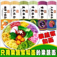 [果蔬和面]玉昕只用新鲜果蔬全浆和面的果蔬面儿童营养蔬菜面 [火龙果挂面] 4袋