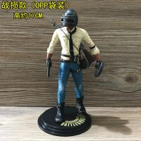 绝地求生手办吃鸡刺激战场公仔模型蛋糕机箱摆件游戏周边礼物 战损款袋装(高17CM) 原配武器