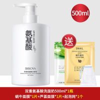 氨基酸洗面奶提亮补水控油祛痘收缩毛孔女男学生除螨洁面乳500ML 500g瓶洗面奶+起泡网