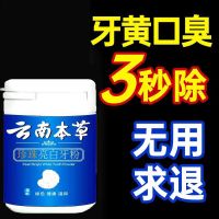 [不白全退]速效去黄牙烟渍茶渍牙垢牙斑净牙齿美白脱色剂洗牙粉 一瓶装[体验装]50g