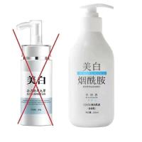 南方医科大学[洗洗全身白]告别天生黑深海泥美白身体乳晒黑修复 乳液