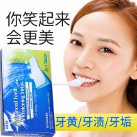 美白牙贴去黄洁白牙齿李佳琦同款薇娅推荐炫白美牙齿清洁去黄神器 试用装[3包6贴]-体验期 加急火速当天内发货