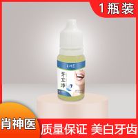 [去牙黄牙垢神器]牙渍美白牙齿烟渍牙斑净速效去除茶渍清洗牙粉 [1盒装]轻度牙黄口臭