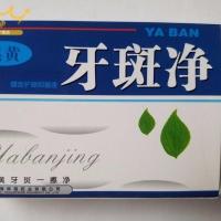 牙齿变美白速效神器去黄牙牙斑净牙渍烟渍洗白去黄洗牙粉牙贴洁液 一瓶