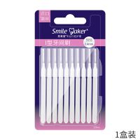 思美客牙缝刷0.4mm日本钢丝成人儿童清洁齿缝牙间隙正畸I牙刷软毛 10支装I型 0.4MM