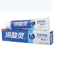110g170g冷酸灵牙膏 2重抗敏功效专研抗敏感缓解牙齿冷热敏感酸痛 冷酸灵专研抗敏美白配方110g 1支