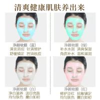 苗方清颜净颜软膜粉面膜粉净颜控油深层洁净清痘蓝色冰膜祛痘抗敏 1号控油[消炎祛痘推荐] 50g