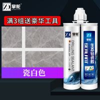 [3组送全套]美缝剂瓷砖地砖专用品牌环保家用防水勾缝剂真瓷胶 瓷白色[热卖] [满3组及以上送工具]生态钻瓷胶