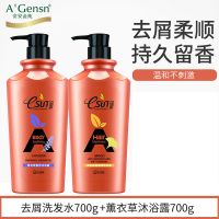 安安国际旗舰店魅惑沫浴香水沐浴露男女通用家庭香氛持久留香全身 洗发露700g+薰衣草沐浴露700g