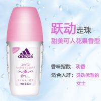 阿迪达斯走珠香体露止汗露滚珠香水腋下去除狐臭汗味体香持久50ml 阿迪达斯女士跃动走珠香体液50ml