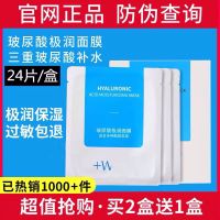 Wise极润玻尿酸面膜补水保湿收缩毛孔控油wis极润玻尿酸面膜女生 极润面膜12片