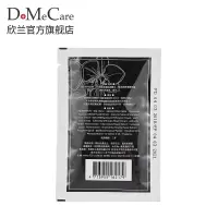 台湾欣兰 DoMeCare旅行小样单片35g 去黑头粉刺