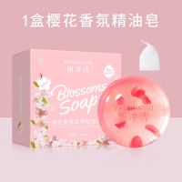 樱花除螨皂去黑头祛痘清洁洗脸皂嫩白补水去螨虫香皂洗澡藏皂 1盒-樱花精油皂