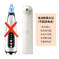 吸黑头粉刺神器电动痘痘收缩毛孔清洁器洁面仪去螨虫脸去黑头神器 电池款黑头仪