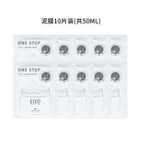 Eiio清洁泥膜面膜毛孔深层清洁女去黑头粉刺涂抹式补水保湿祛痘男 泥膜*10片装(共50ml)