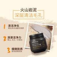 [悦诗风吟]火山岩泥毛孔清洁面膜100ml清洁泥膜控油保湿去角质