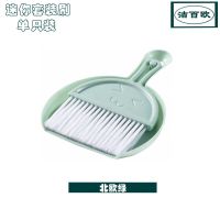 簸箕扫把套装桌面迷你小扫把家用键盘刷塑料铲刷组合创意清洁刷 北欧绿[半月型小簸箕套装]1套