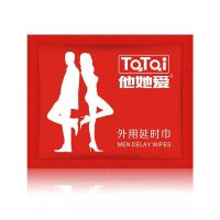 她他爱男用生活用品男士湿巾男士护理湿巾不麻木持续时间长延时 加强版试用装1片