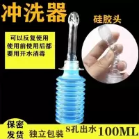 妇苏安妇科洗涤器硅胶头多用妇女清洗器阴道冲洗器私处清洗100ML 软头反复使用1个