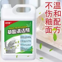 特价9.5斤大桶]强力去污瓷砖清洁剂地板厕所马桶除垢高浓度草酸[11月30日发完] 9.5斤(4750g)家庭用大桶装