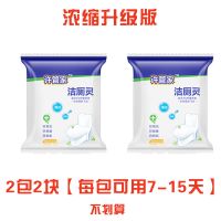 蓝泡泡洁厕灵洁厕宝洁厕剂厕所除臭马桶清洁剂除尿垢清香型块装 精品装2包[不划算]