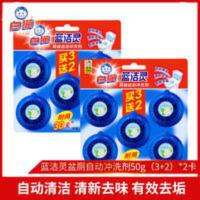[一颗用30天]白猫蓝洁灵厕盆冲洗剂2卡洁厕宝马桶除臭清洁厕灵 500mL