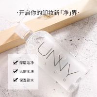 韩国unny悠宜卸妆水女温和无刺激深层脸部清洁眼唇液三合一卸妆液