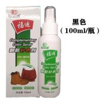磨砂皮清洁护理液黑色鞋粉鹿皮雪地靴翻新补色剂翻毛皮绒皮喷染液 黑色(100ml)