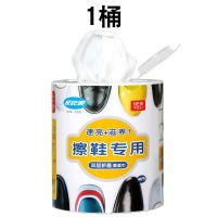 擦鞋湿巾皮鞋上光清洁去污无色通用鞋油皮革皮衣保养油擦鞋神器 1桶(40节)