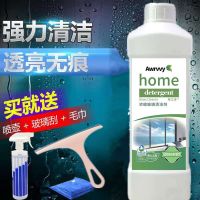 送安利款瓶浓缩玻璃水展柜门窗浴室免洗不留痕强力去污清洁剂1L 玻璃水1瓶