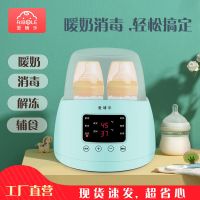 宝宝温奶器智能双奶瓶消毒暖奶热奶神器婴儿多功能解冻保温加热机 高贵蓝--温奶器
