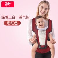 婴儿背带宝宝腰凳多功能婴儿用品前抱式四季通用夏季透气抱娃神器 二合一新款特惠(枣红)